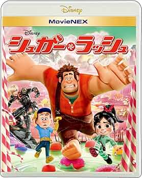 Amazon.co.jp: シュガー・ラッシュ MovieNEX [ブルーレイ+DVD+